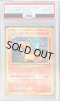 【PSA10】リザードン(280/XY-P)