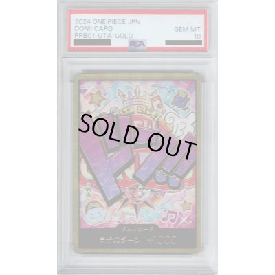 画像1: 【PSA10】ドン!!カード[ウタ](スーパーパラレル)【PRB-01】【2号店併売中】