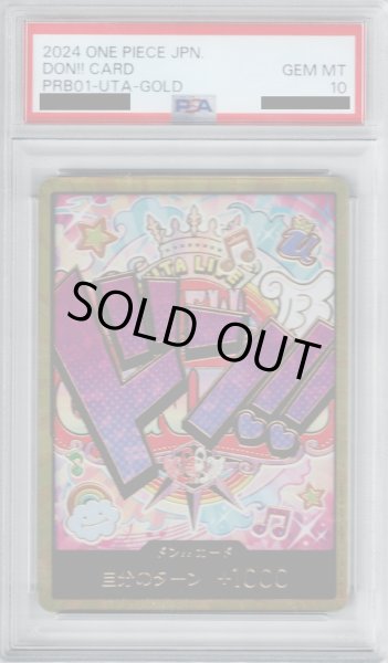 画像1: 【PSA10】ドン!!カード[ウタ](スーパーパラレル)【PRB-01】【2号店併売中】 (1)