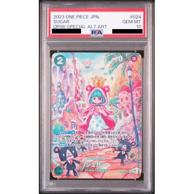 画像1: 【PSA10】シュガー(SP/SR)(OP04-024)