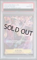 【PSA10】光月日和(★SR/パラレル)(OP06-106)