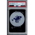 【PSA10】ドン!!カード[ドンドットット♪ドンドットット]
