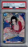 【PSA10】ボア・ハンコック(★SR/パラレル)(ST17-004)[illust.Peach Momoko]
