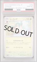 【PSA10】リーフィア(002/187)(ミラー/マスターボール)