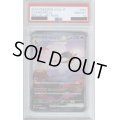【PSA10】リザードンex(201/165 SAR)[2号店併売中]