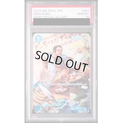 画像1: 【PSA10】ボルサリーノ(SP/SR)(OP05-051)