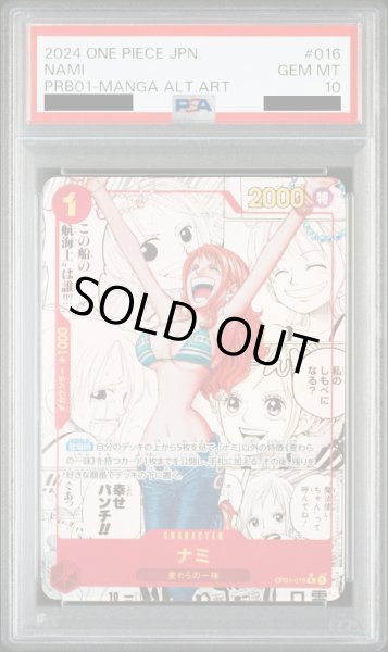 画像1: 【PSA10】ナミ(★R/スーパーパラレル)(OP01-016)[漫画背景] (1)