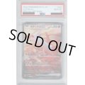 【PSA10】ラティアスex(087/064 SAR)[2号店併売中]