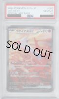 【PSA10】ラティアスex(087/064 SAR)[2号店併売中]