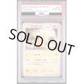 【PSA10】ピカチュウ(001/010)【2号店併売中/店頭で状態確認可能！】