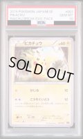 【PSA10】ピカチュウ(001/010)【2号店併売中/店頭で状態確認可能！】