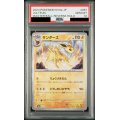 【PSA10】サンダース(051/187)(ミラー/マスターボール)【2号店併売中/店頭で状態確認可能！】
