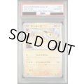 【PSA10】サンダース(051/187)(ミラー/マスターボール)【2号店併売中/店頭で状態確認可能！】