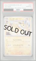 【PSA10】サンダース(051/187)(ミラー/マスターボール)【2号店併売中/店頭で状態確認可能！】