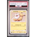 【PSA10】トゲデマル(006/026)【2号店併売中/店頭で状態確認可能！】