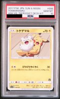 【PSA10】トゲデマル(006/026)【2号店併売中/店頭で状態確認可能！】