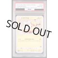 【PSA10】トゲデマル(006/026)【2号店併売中/店頭で状態確認可能！】