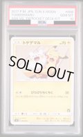 【PSA10】トゲデマル(006/026)【2号店併売中/店頭で状態確認可能！】