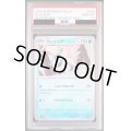 【PSA10】グレイシア(040/187)(ミラー/マスターボール)【2号店併売中/店頭で状態確認可能！】