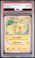 【PSA10】ピカチュウ(018/072)【2号店併売中/店頭で状態確認可能！】