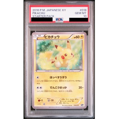 画像1: 【PSA10】ピカチュウ(018/072)【2号店併売中/店頭で状態確認可能！】
