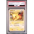 【PSA10】ピカチュウ(032/070)【2号店併売中/店頭で状態確認可能！】