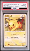【PSA10】ピカチュウ(032/070)【2号店併売中/店頭で状態確認可能！】