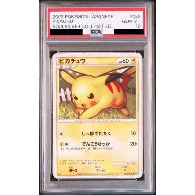 画像1: 【PSA10】ピカチュウ(032/070)【2号店併売中/店頭で状態確認可能！】