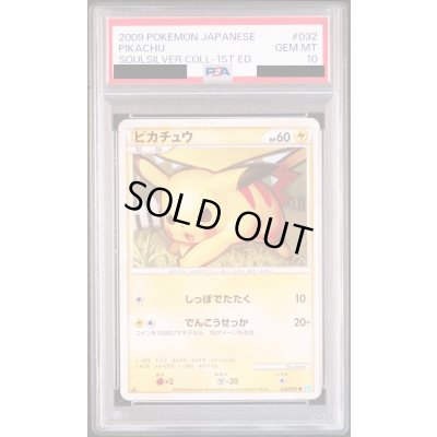 画像1: 【PSA10】ピカチュウ(032/070)【2号店併売中/店頭で状態確認可能！】