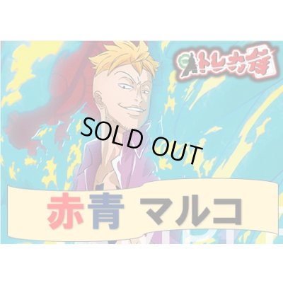 画像1: 赤青マルコ  デッキ販売【2号店併売中】