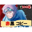 画像1: 赤黒コビー  デッキ販売【2号店併売中】 (1)