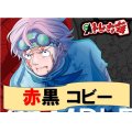 赤黒コビー  デッキ販売【2号店併売中】