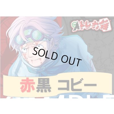 画像1: 赤黒コビー  デッキ販売【2号店併売中】