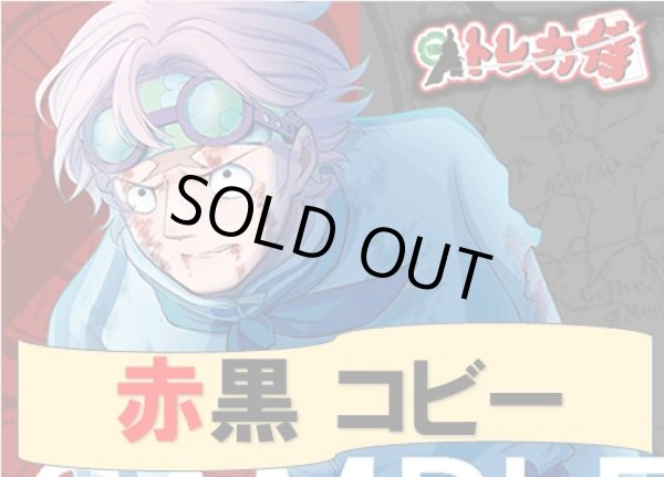 画像1: 赤黒コビー  デッキ販売【2号店併売中】 (1)