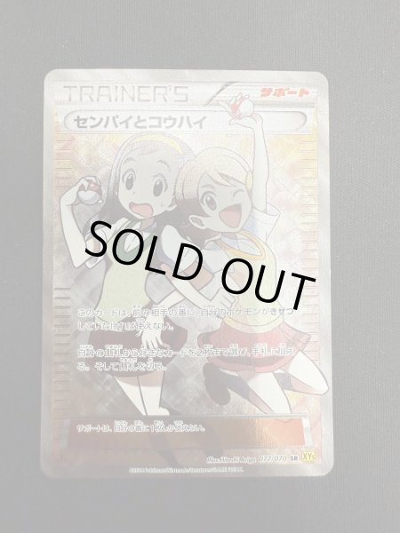 画像2: 【状態B】センパイとコウハイ(077/070 SR) (2)