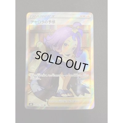 画像2: 【状態B】アセロラの予感(255/184 SR)