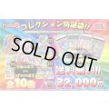 [PN]Re:コレクション侍謎袋second season