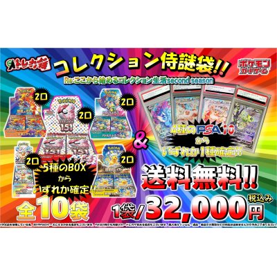 画像1: [PN]Re:コレクション侍謎袋second season