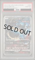 【PSA10】アクジキングGX(065/114 RR)