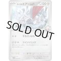 ダイゴのエアームド(C)(004/018)