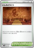 いしのどうくつ(C)(018/018)