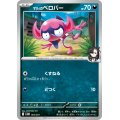 マリィのベロバー(C)(005/019)