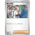 博士の研究 マグノリア博士