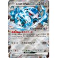 ダイゴのメタグロスex(C/RR仕様)(007/018)