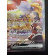 画像6: 【状態B】ヒビキのホウオウex(086/063 SAR)