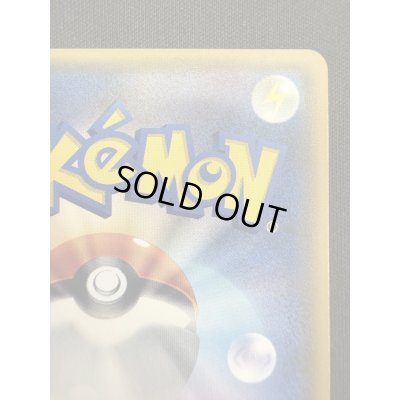 画像9: 【状態B】スイレン(118/114 SR)