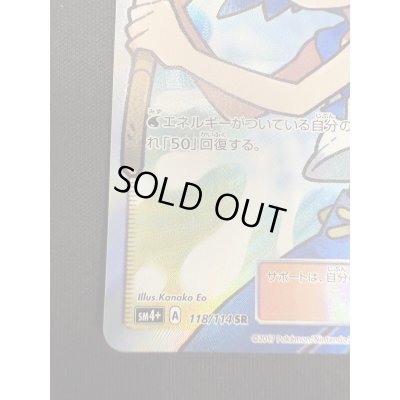 画像5: 【状態B】スイレン(118/114 SR)