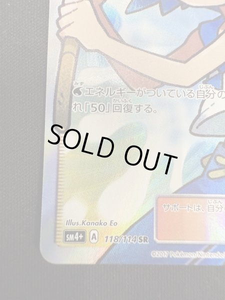 画像5: 【状態B】スイレン(118/114 SR) (5)