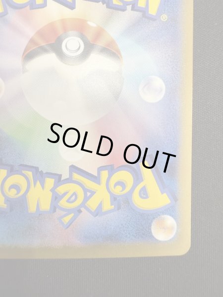 画像11: 【状態B】ヒビキのホウオウex(086/063 SAR) (11)