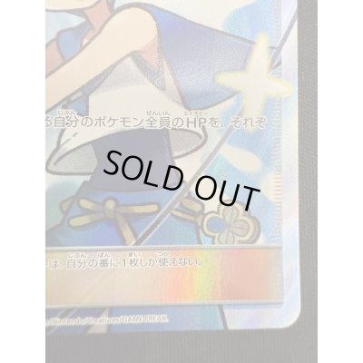 画像6: 【状態B】スイレン(118/114 SR)